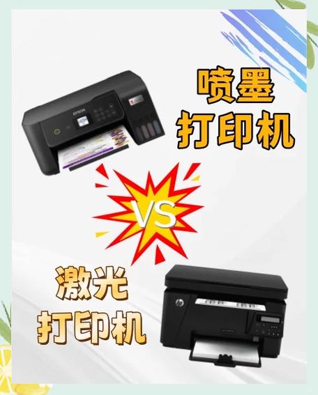 激光打印机如何使用