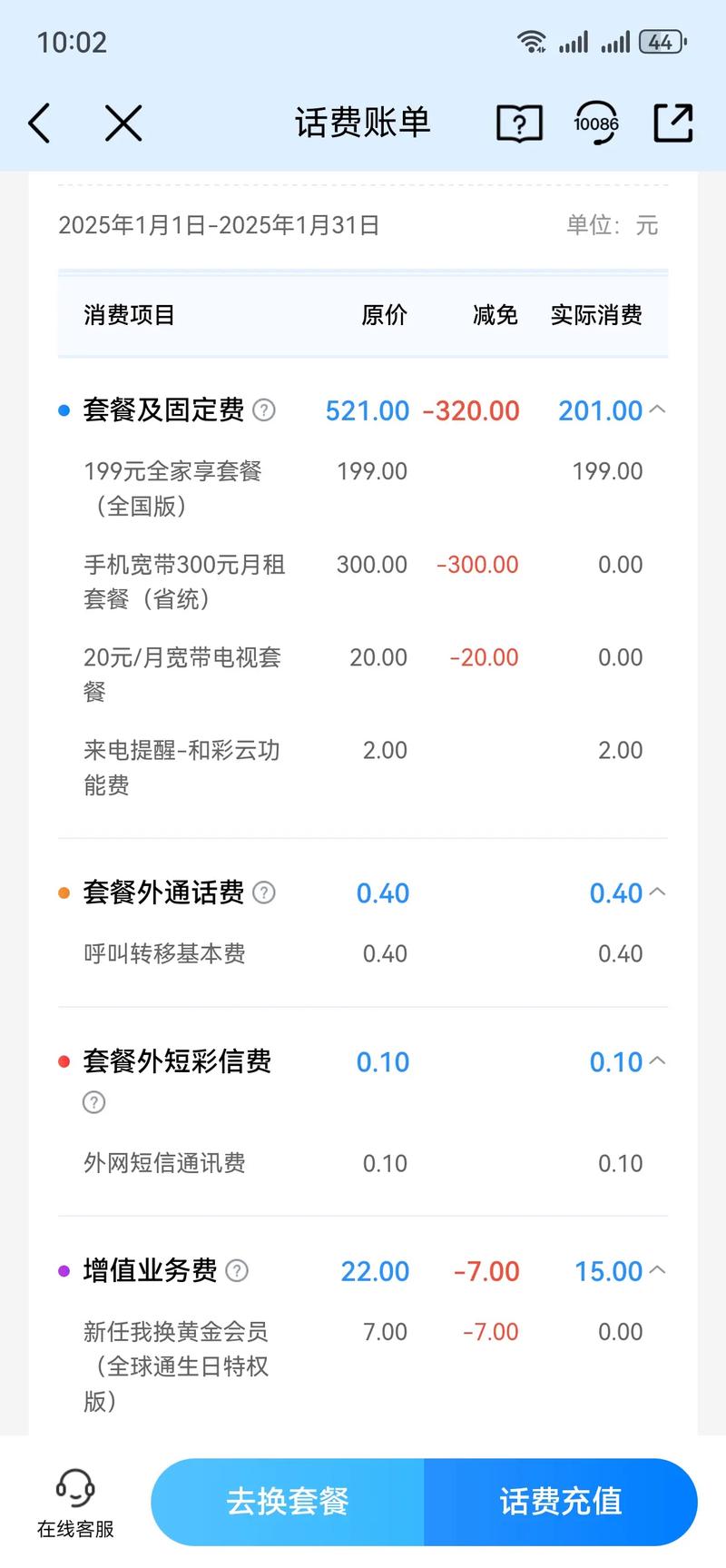 太久没充话费会怎么样