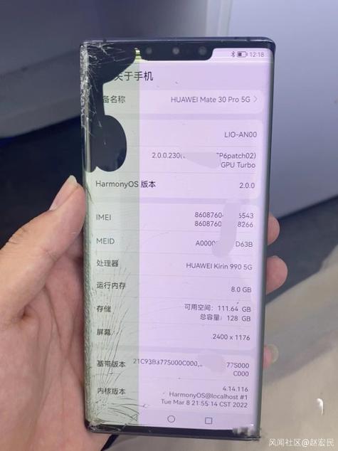 华为手机屏幕裂开了一条缝