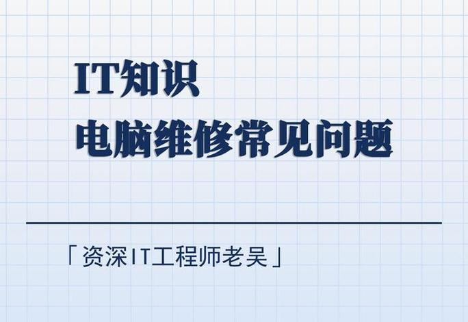 电脑未能正确启动的原因图标