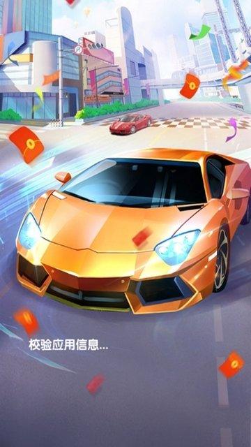 赛车大亨红包版app