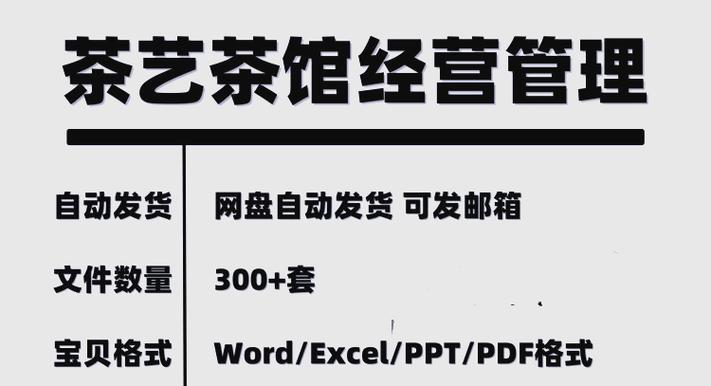 茶楼服务标准