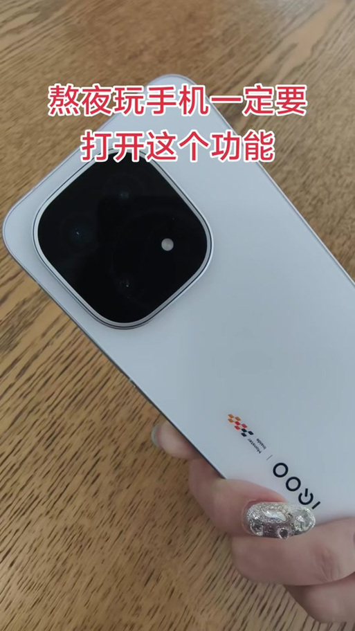 iqoo15耗电快怎么回事缩略图