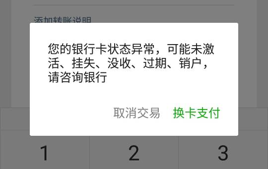 苹果手机绑定银行卡无法支付