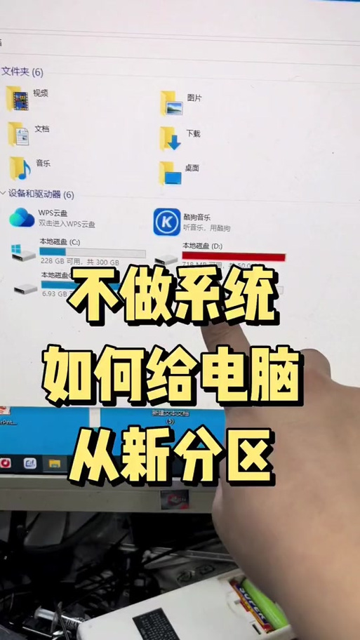 硬盘分区合并成一个分区