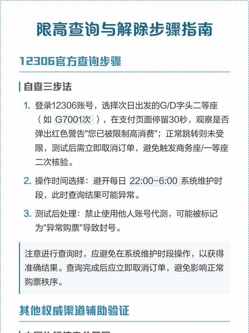 被限高了去哪里查
