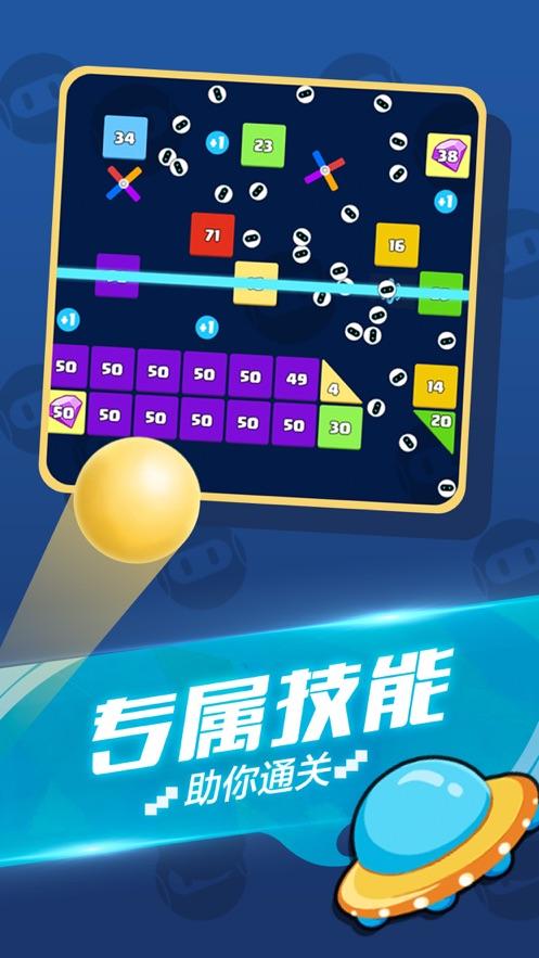 全民消砖块小游戏