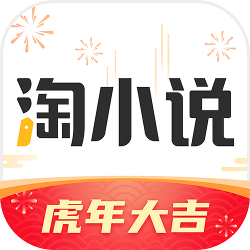 淘小说旧版本2015年版截图