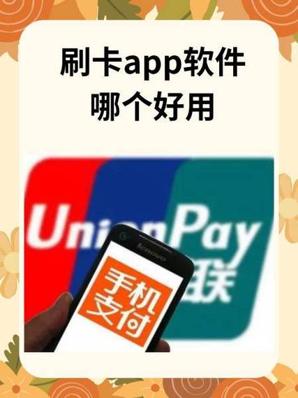 美团闪付从哪里扣款