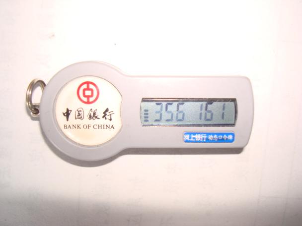 中银e令的优点