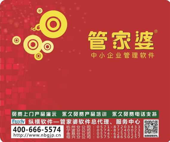 777777888888管家婆家