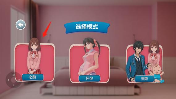 孕期模拟系统