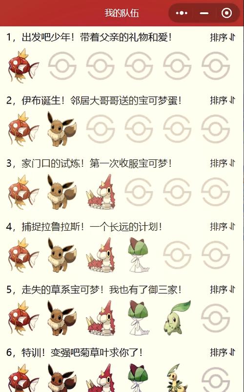 精灵宝可梦怎么玩缩略图