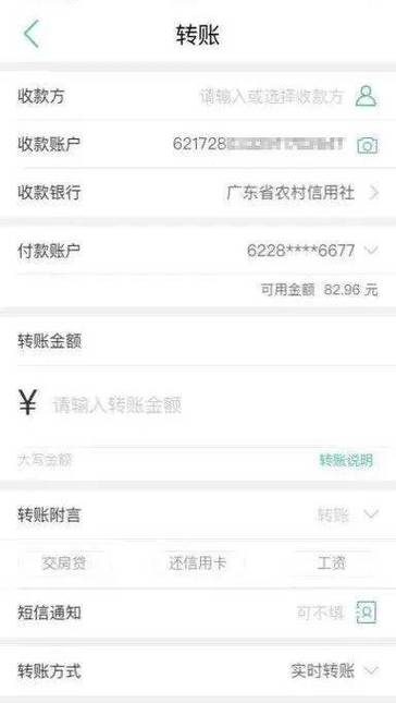 农村信用社怎么提高转账额度
