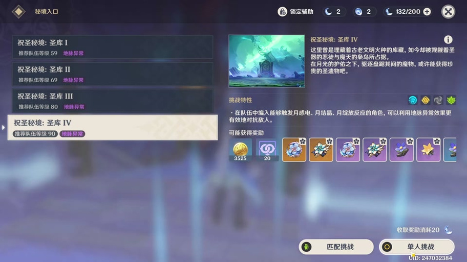 原神圣遗物转换系统怎么开启