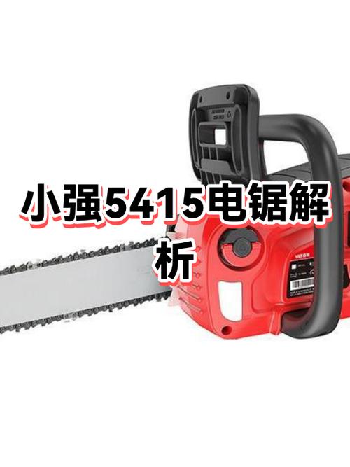 小强电锯保护罩拆卸步骤详解