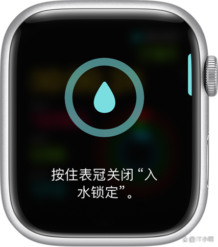 watch排水功能怎么取消截图