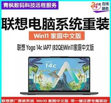 重装系统联想电脑按F几缩略图