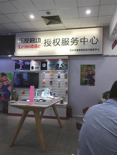 乐视电视售后维修电话缩略图