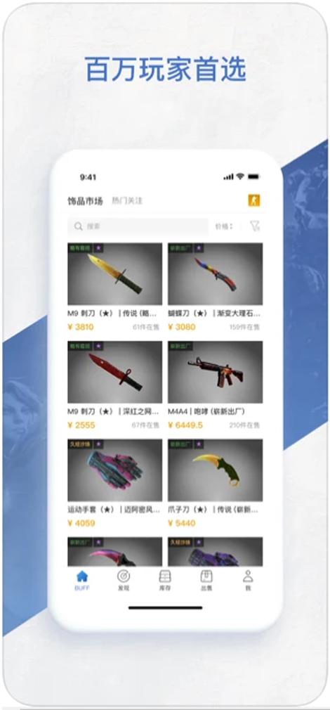 网易buff可以用花呗吗截图