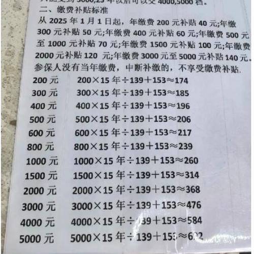 交农保要交多少年
