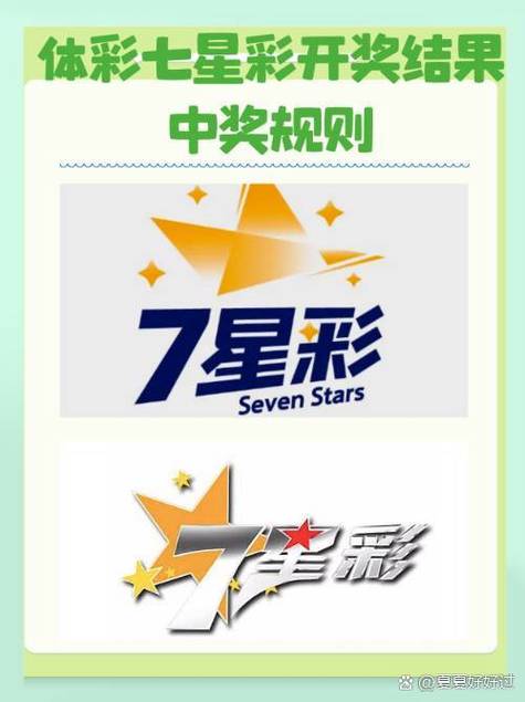 七星彩开奖排列五开奖