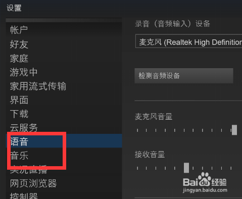 吃鸡切换自由麦快捷键