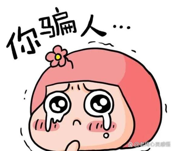 什么人不容易上当受骗