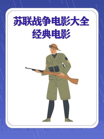 苏联电影《委员会车队》