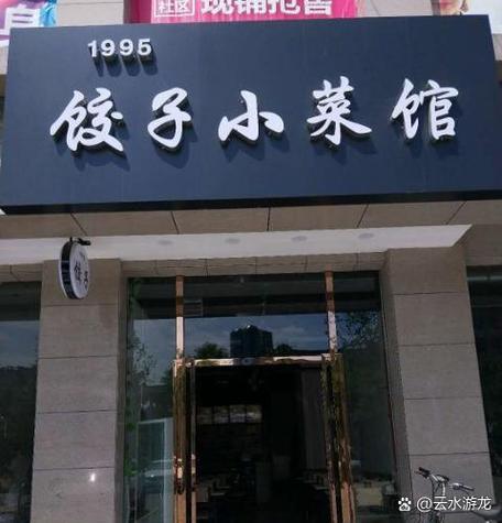 店铺门头照片免费生成