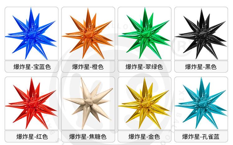 爆炸星是杂牌子还是名牌图标