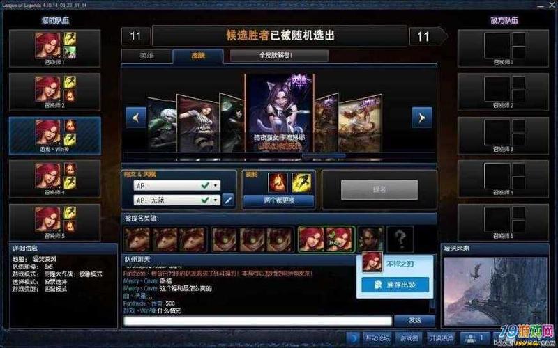 lol自定义全随机模式