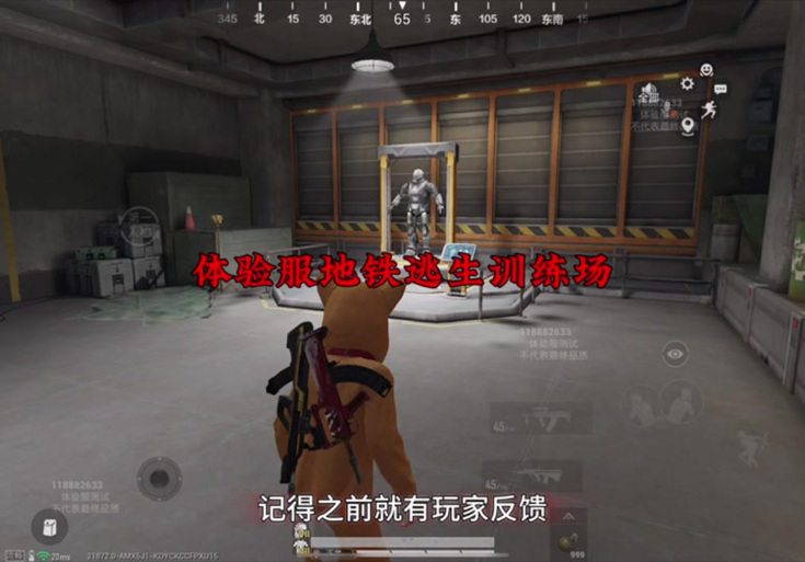 地铁训练场如何和队友一起去