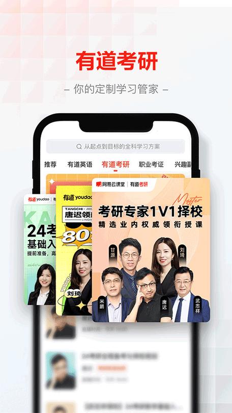 网易云课堂付费课程破解