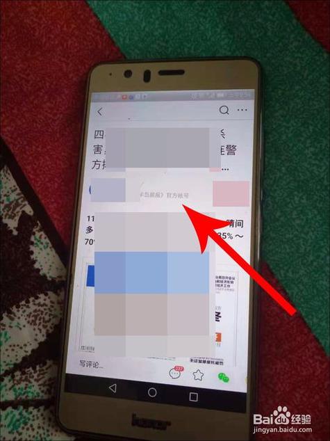 打开锁屏总出现新闻头条如何取消