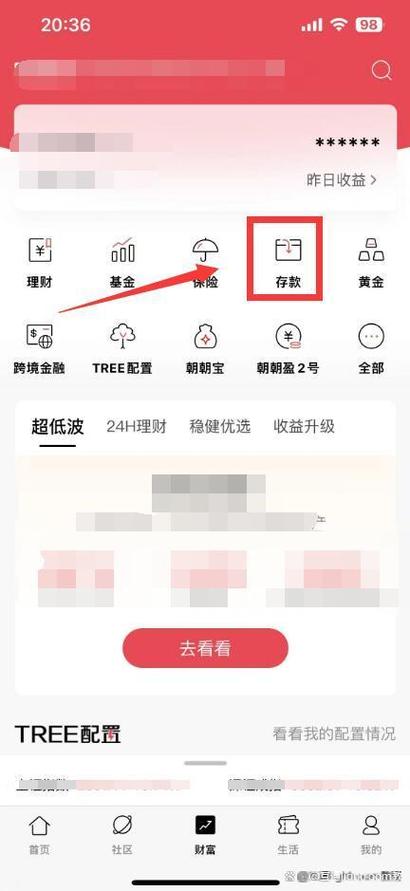 手机银行存的定期存款怎么取出来
