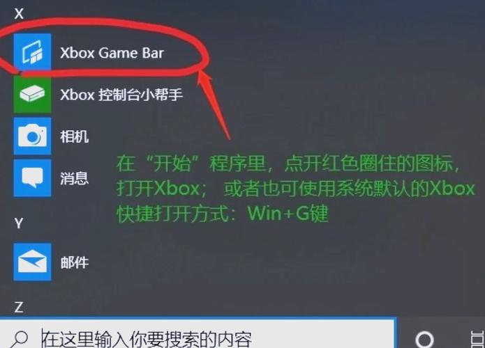 电脑录屏怎么开