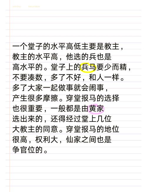 立堂后怎么学本事