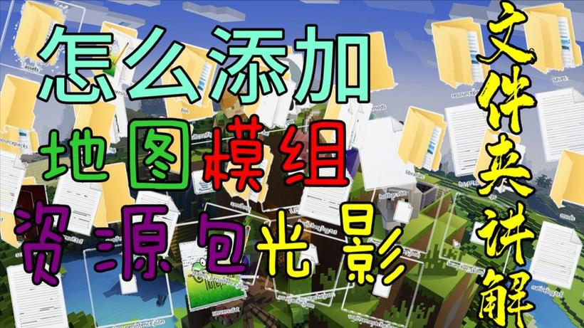 我的世界电脑版怎么下载模组