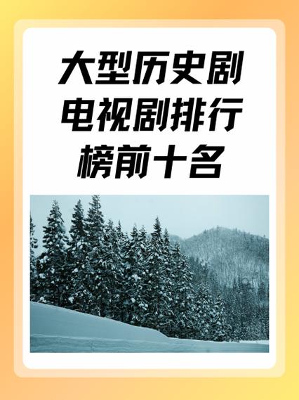 电视排行榜前十名电视剧排行榜前
