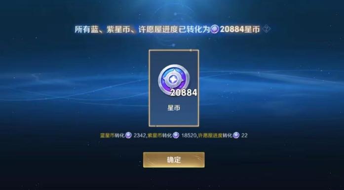 酷我聚星赚星币的方法