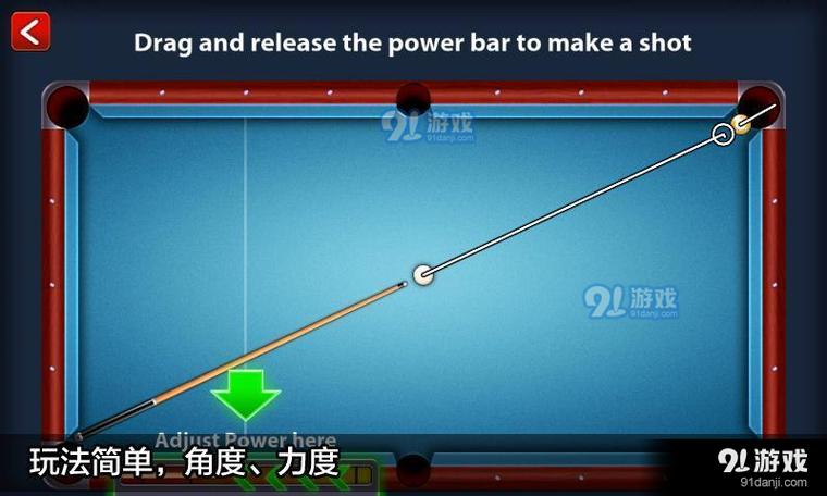 8ballpool瞄准辅助器缩略图