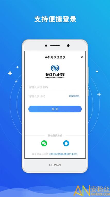 东北大智慧融e通老版