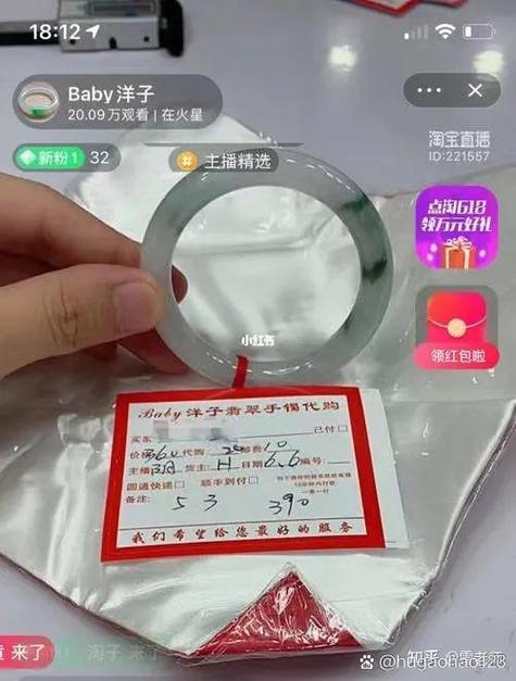 直播翡翠靠谱吗