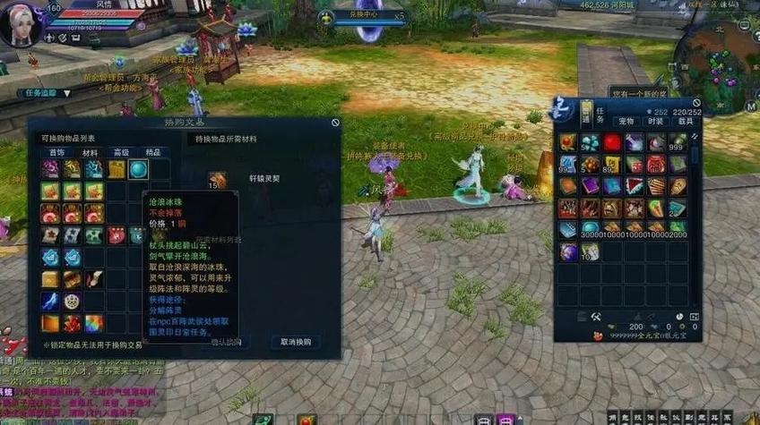 诛仙椒图圣粹满属性