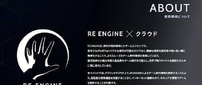 re引擎和虚幻4哪个好
