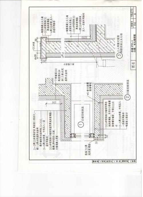 13cj06-2图集