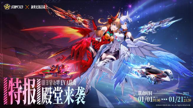 荒野行动eva联动初号机缩略图