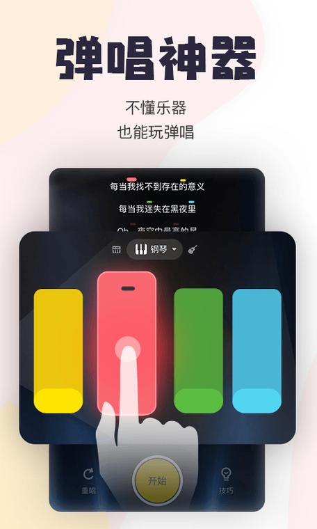 手机练歌神器
