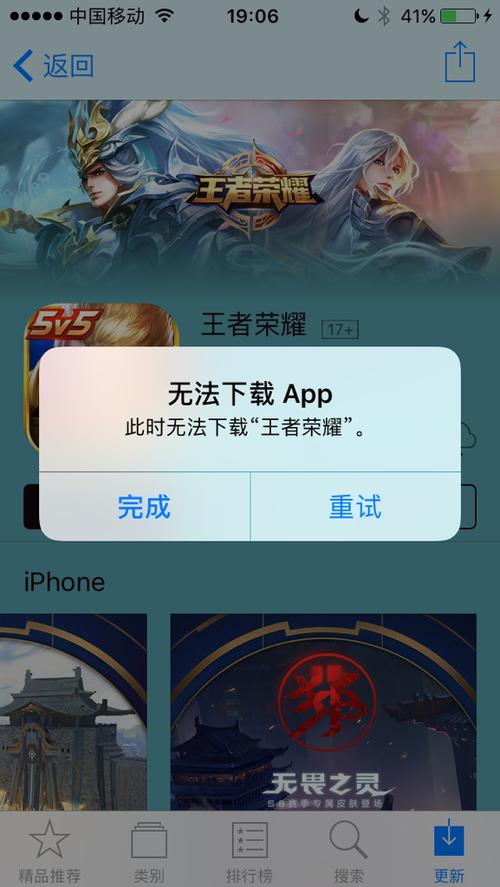 为什么王者更新了背景还没换